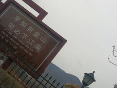 景点-天津盘山风景名胜区