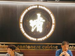 -啫神·广州地标美食(北京路店)