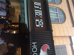 自贡好吃客(科华店)-自贡好吃客(科华店)