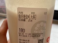-霸王茶姬(大学城熙街店)