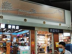 -太原武宿国际机场