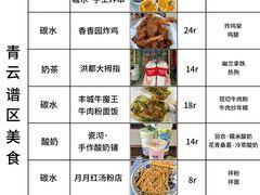 -老三样·旧食新味(万寿宫店)