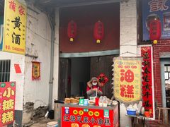 -吕家米皮