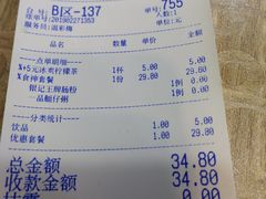账单-荔银肠粉(广州天河华利路店)
