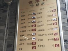 -盘飧市(春熙路店)