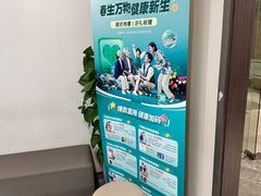 -爱康国宾体检中心(五角场万达广场分院)