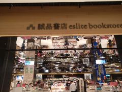 -诚品(信义店)