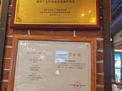 -钢管厂五区小郡肝火锅串串香(总店)