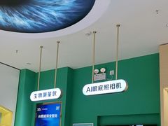 -宝岛眼镜·蔡司·依视路·青少儿近视防控验配中心(西市城购物中心店)