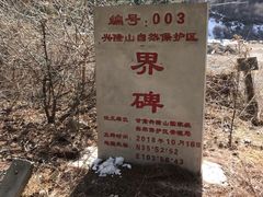 -官滩沟风景区