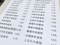 菜单-益民餐厅(交通大学店)