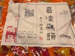 -嘉凌码头·重庆特产手工火锅底料(洪崖洞九楼店)