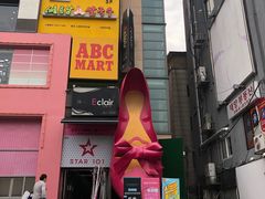 -梨大女人街