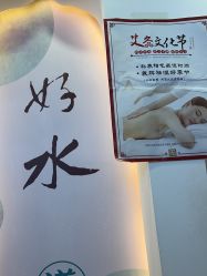 -梵茜儿·头道汤养生馆