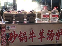 -江湖亮亮蒸虾大排档烤全羊清真(武汉总店)