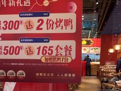 -满园烤鸭·春饼(抚顺万达店)