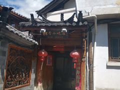 -88号小吃店·经典云南菜·地道纳西美食