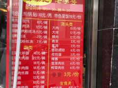 -舒蔡记生煎菜饭(云南中路店)