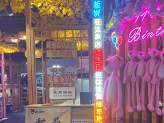 -麻辣大叔市井火锅(文清路店)