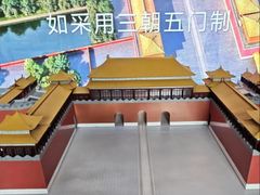 -明故宫遗址公园