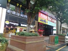 -八一好吃街·高品美食广场