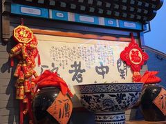 -关中老碗(建工路店)