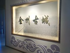 -大连金州博物馆