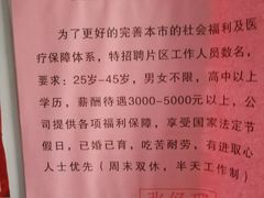 -三盛楼饭店(四流中路店)