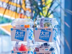 -Blueglass酸奶(财富购物中心店)