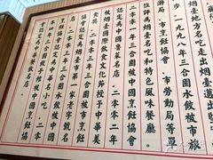 -三合园水饺(二马路店)