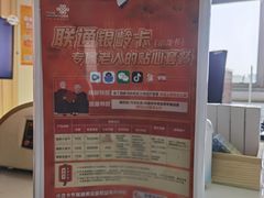 -中国联通(昌平回龙观营业厅)