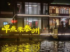 -凤城河风景区