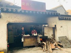 -安庆柴火馄饨(马道街店)