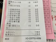 -新榕记滨江壹號