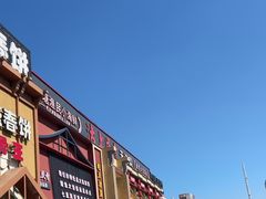 -沽上民肴·海鲜锅贴·天津菜(福州道鸿正家园店)