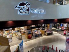 -中百仓储超市有限公司(越秀星汇维港店)