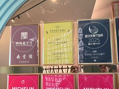 -南堂馆·新川菜(春熙路店)