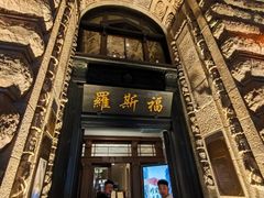 -罗斯福色戒酒吧(外滩店)