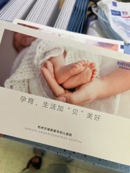 -杭州贝瑞斯美华妇儿医院·早孕·产检·儿科