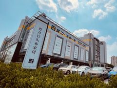 -剪刀石头布家居广场