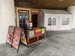 -那时新疆·若羌(经纬汇店)