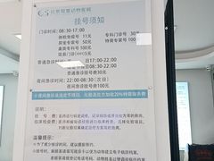 -北京观赏动物医院·24小时大型综合·猫专科·异宠专科