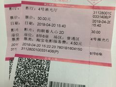 -幸福蓝海国际影城(上海三林店)