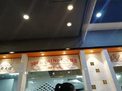 -景芳周大姐(国大城市广场店)