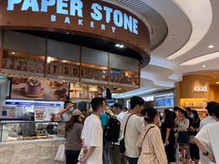 -PAPER STONE BAKERY(天环店)