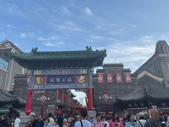 -古文化街旅游区