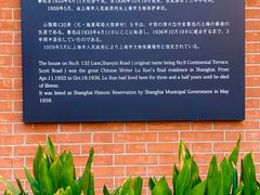 -上海鲁迅故居