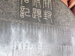-开封府