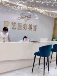 -郡艺医疗美容·微整·眼鼻吸脂