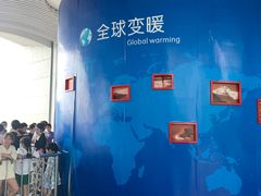 -中国杭州低碳科技馆